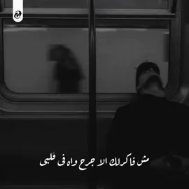 💔✋🏻😔#ميوزيك_مصر #مينا_عبدالله 