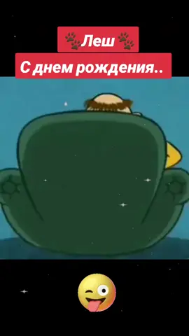 #сднем #рождения #мои #поздравления 