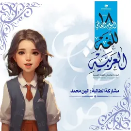 ذكاء اصطناعي عن اليوم العالمي للغة العربية  #اللغة_العربية  #اليوم_العالمي_للغة_العربية  #ذكاء_اصطناعي  #مشاريع_مدرسية  #مدرسة  #fypシ  #اكسبلور  #foryou 