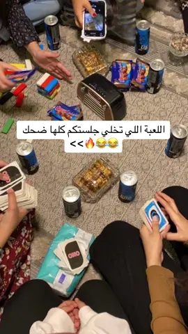 لعبة جلستنا😍🔥 صارت متوفرة فالموقع  (الرابط بالبايو)#لعبة_pdf #اكسبلور #explore #fyp #foryou 