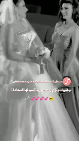 @زهرة ادلب ريتو  الف الف مبروك  يقلبي🥺♥️ 