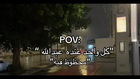 وش ‏يقرب لك عبدالله #مالي_خلق_احط_هاشتاقات #مالي_خلق_احط_هاشتاقات🦦 #مالي_خلق_احط_هاشتاقات🧢 #دعمكم_ورفعولي_فديو #دعمكم #دويتو #لايك #4 #u4 #4youpage #4upageシ #عبدالله #اكسبلورexplore #80s #fgy #pointeshoes #viral #explore #anime #animeedit #لايكات #لايك__explore___ #لايك_فولو 