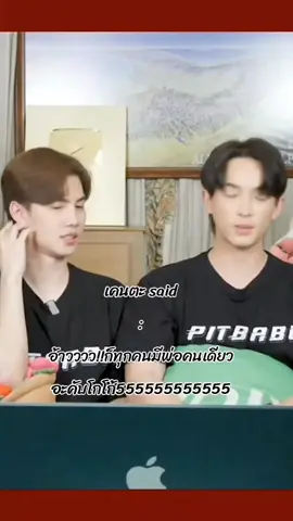 ฉันนึกว่าเขาเป็นคนนิ่งๆมาตลอดจนกระทั่ง........55555555555555555555555555555555 #pitbabetheseries #พิษเบ๊บ #ชาลีเบ๊บ #คิมเคนตะ #fyp #เบนซ์อเลิ้ต #กาฟิวส์ #หนังหน้าโรง #ppoohkt #pavelphoom 