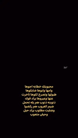 محبوبتك؟