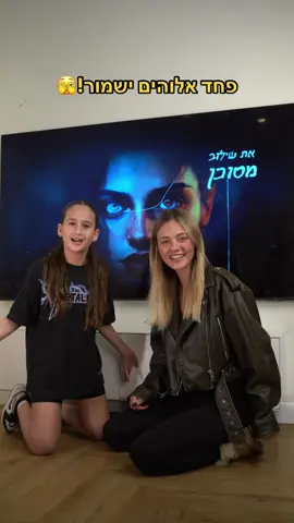 שילוב מסוכן!🧨✨ #grincesslera #אביגיל_ויסמן 