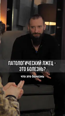 Встречали таких людей? #dushehranytel #психиатр #психология #психологияотношений #LearnOnTikTok #psy_doctor 