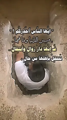 #CapCut خطبة الامام سجاد (ع) بصوت #عبد_الزهره_الكعبي #ايها_الناس_احذركم_من_الدنيا #fyppppppppppppppppppppppp #لايك #اوسكار_✨تصاميم_fyp #fyp #viral 