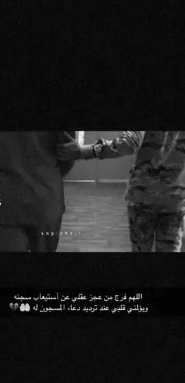 #السجين #الله_يخارجه #اكسبلور #اكسبلورexplore #ترند #سجن_الحاير #سجن الرياض#الحمله 