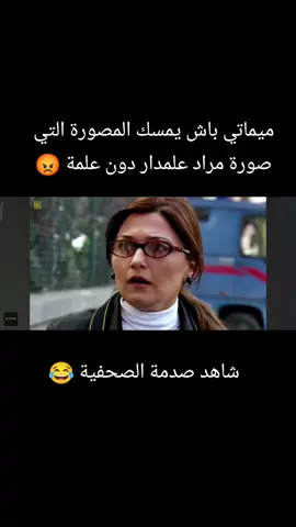 #kurtlar1vadisi1 #وادي_الذئاب #وادي_الذئاب_مراد_علمدار #وادي_الذئاب_جميع_الاجزاء #مراد__علمدار_وادي_الذئاب 