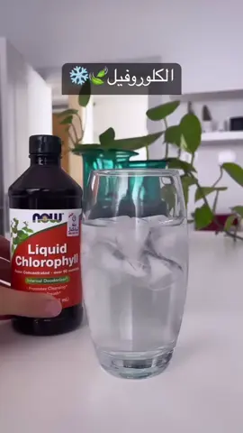 #now#chlorophyll #liquidchlorophyll #sulaymaniyah #kurdishgirl 