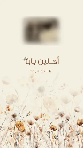 #طلب #بشارة_حمل #للزوج #fyp #🤎 #🤍 #دعوات_الكترونيه #2024 #اكسبلور #explore #fypシ