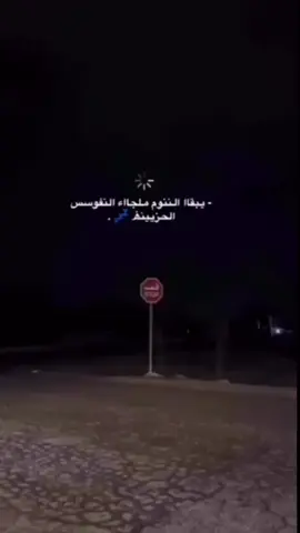 #الحب_الحقيقي #R🦇 #هتو_عباراتكم #ينبع_البحر #المدينه_المنوره #اكسبلورexplore