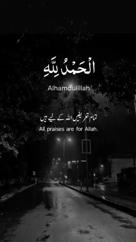 AlhumdulillaH 💕 #quran #tilwat_e_quran_pak #قران_كريم #fyp #allahuakbar #allah100k #2000s #200millionviews 