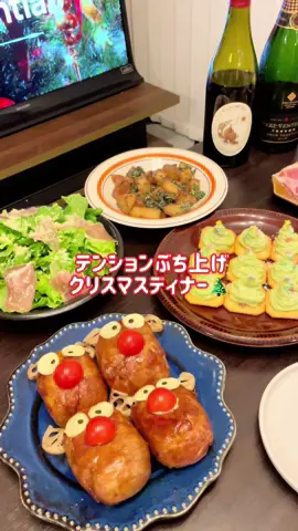 もうすぐクリスマス🎅🏻TikTokレシピ参考にツリーマッシュポテトつくってみたよ🎄✨ #クリスマス #クリスマスディナー #クリスマスご飯#クリスマス料理#クリスマスメニュー #クリスマスレシピ #クリスマスレシピ簡単 #tiktokプレゼントキャンペーン #xmasdinner #xmasmenu#christmastree #christmasdinner #christmasrecipe #christmasrecipes #christmas#クリスマス #メリークリスマス #CapCut 