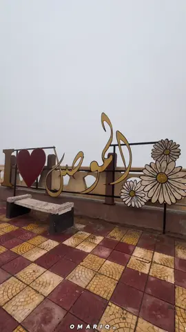 اجواء الموصل الشتوية😍  #الموصل 