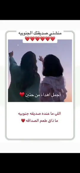 # ♥️ أجمل أهداء من حنين أحتزمي ♥️ # 2023 #♥️