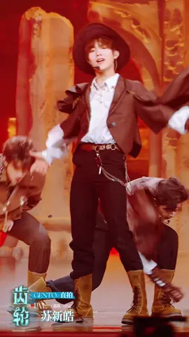 <GENTO>苏新皓 SUXINHAO Focus Cam  #SuXinhao #tf家族三代齿轮舞台 #transformproject #登陆计划 