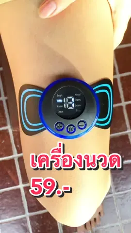 โบกมือลาร้านนวดไปแล้วจ้า #เครื่องนวดไฟฟ้า #minimassager #เครื่องนวดคอ 