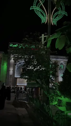 #دعاء_كميل #جمعة_حامد_دعاء_كميل #ليلة_الجمعة #تصميمي #تعليقات_ورداتي🌸🌸 #اكسبلور 