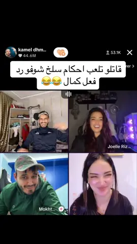 #شعب_الصيني_ماله_حل😂😂 #لايفات_المشاهير 