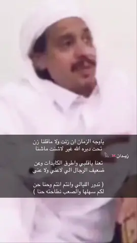 #العجمان #محمد_ابن_الذيب #ابن_الذيب #يام #العجمان_يام_ال_مره_وادي_العجمان #foryou #viral #viral #اكسبلورexplore #العجمي #نجران_الان #نجران 