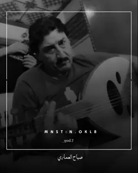 كولولهم شده وكضت..😔 صباح_العماري_بسته_ضيم موالات_عراقيه_حزينه_عود_عراقي ستوريات_حالات_واتساب #تصاميم_فيديوهات🎵🎤🎬 