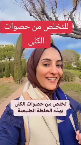 #foryou #fpyツ #دكتوره_رحمه_الغيلي #viral #fpy #fpyシ #رحمة_الغيلي #رحمه_الغيلي #foryourpage #كلية #حصوة_الكلى #الكلى #حصوات_الكلى 