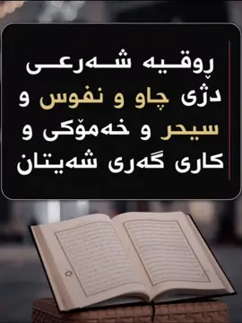 #روقية_شرعية #adamm076  #دهوك #زاخو #المانيا #فرنسا #adamm0765 