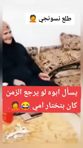 يسأل ابوه لو رجع الزمن بتاخد امي 😂 #الشعب_الصيني_ماله_حل😂😂  #فيديوهات_مضحكة #اضحك_من_قلبك  #ولك_الوووووووووووووووو #الو  #ضحك #اكسبلور #نهفات #jehadniaji 