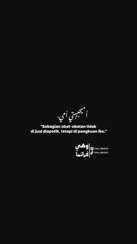 selamat hari ibu semoga Allah selalu melindungimu ibu dan ayah#fypviraltiktok🖤シ゚☆♡ #quotesislami #reminder #muslimberhijrah #fypage #selfreminder #fypage #fyp #reminderislamic #muhasabahdiri #hijrahyuk #foryoupage #fypシ #istiqomah #islamicquotes #hijrah #fypviral #remajaislami 