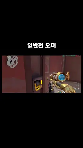시험 끝 발로 하실분.. #발로란트 #발로 #매드무비 #07 #즐겜러 #오퍼레이터 #클립 #같이할사람 #남고딩 