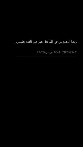 ان الله يسعد باحتنا الحلوه🥹♥️ #الشعب_الصيني_ماله_حل😂😂 #مالي_خلق_احط_هاشتاقات #الباحة #باحتنا #باحتنا_ماشي_كماها 