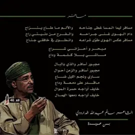 #سالم_علي_سعيد 