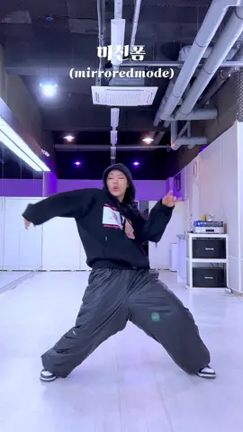 @ATEEZ_Official - 미친 폼(mirrored mode) #ateez #에이티즈 #미친폼 #crazyformchallenge #mirrored #tutorial #추천 #추천떠라 #kpop #kpopfyp #kpopdance #korea #방송댄스 #마곡댄스 #cocodance #코코댄스 