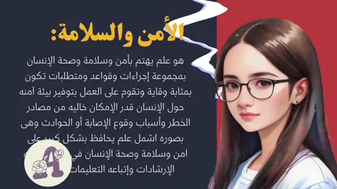 اذاعة الأمن والسلامة ♥️ #فيديوهات #explore #اكسبلور #تصاميم #مدرسه #معلمات #طفولة_مبكرة #خدمات_الكترونية #معلمه #معلمين #اذاعة #اذاعة_مدرسة #اذاعه #فيديو #الأمن_والسلامة #الأمن_والسلامه_المدرسية 