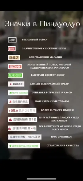 Сайтагы значоктопр жана рейтинг ! Значки и рейтинг на сайтах ! #обучение #таобао #китайобучение #фишкитаобао #фишкипиндуодуо #оптомиврозницу #оптомдордой #пиндуодуоказахстан #пиндуодуокыргызча 