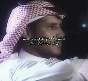 كل أمالي تداركها الفنى. #بدون_موسيقى #خالد_عبدالرحمن #viral #foryou #fyp 