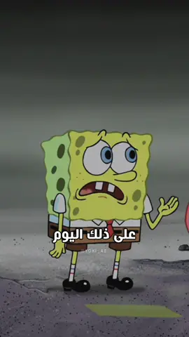 مرت أيام طويلة على ذلك اليوم الذي لم ينتهي من ذاكرتي بعد. . . #سبيستون #fyp 