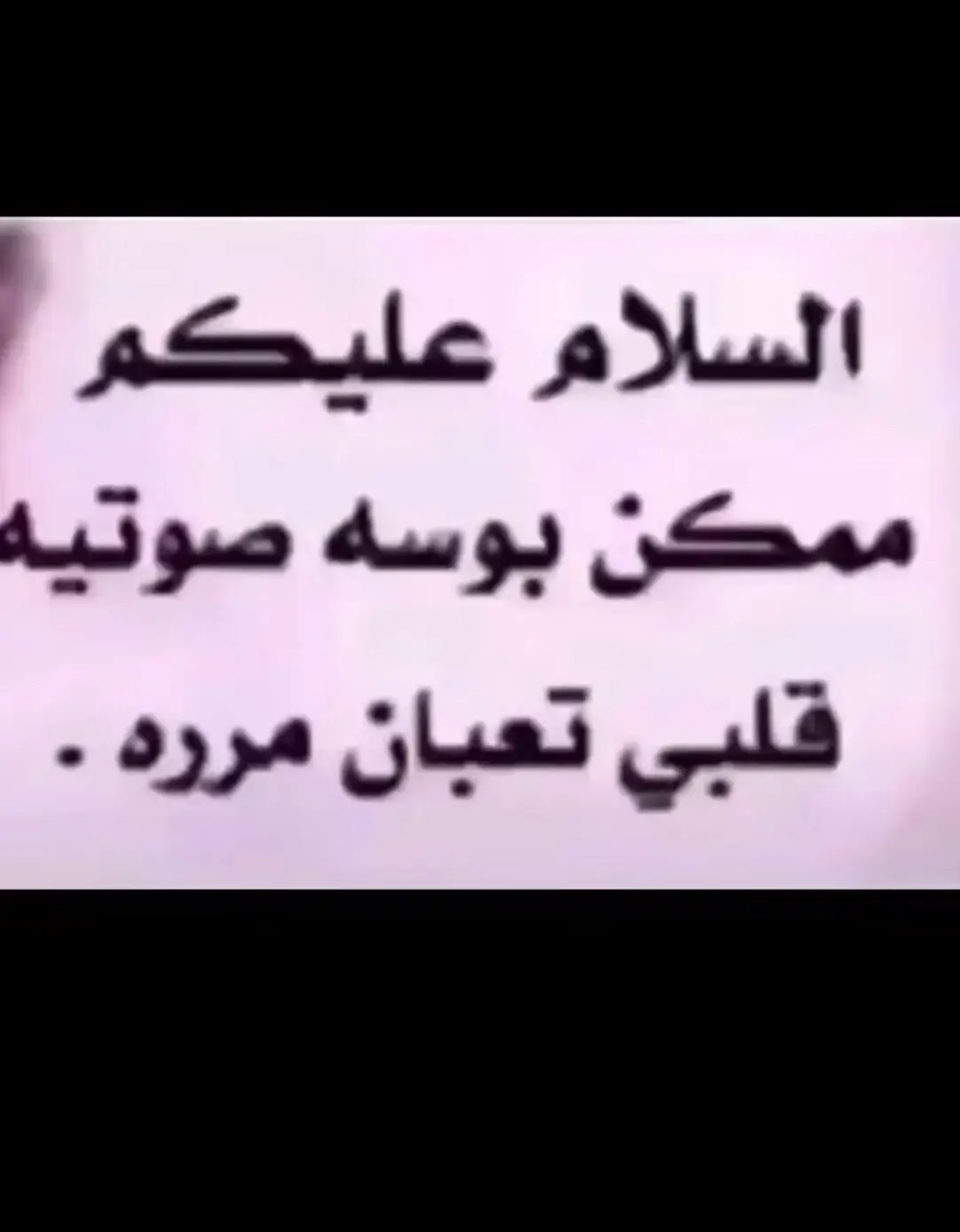 #العيال #👎🏻👎🏻👎🏻👎🏻👎🏻 #سكاكا #سنابيft-b31#sloom ##ترند_تيك_توك #ssssss #اكسبلورexplore 