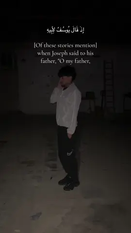 Surah Yusuf    |    12:4 #quran #fyp #islam #fypシ #muslim #ayah #alimohammad21_