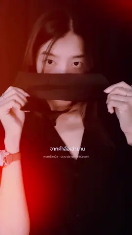 แกเคยเห็นตอนเราดุยัง😆 #CapCut #กาลครั้งหนึ่ง 