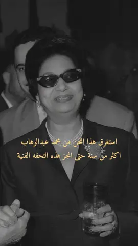 انت عمري 🤍#قديم #الزمن_الجميل #كلاسيك #ام_كلثوم 