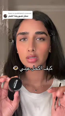 Replying to @sarahkhaled #fypシ゚viral #makeuptutorial #grwm 💗