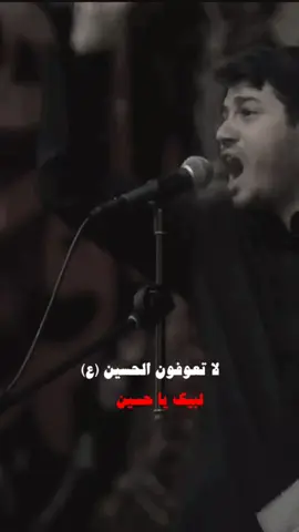 مو تعوفون الحسين( ع)#ياحسين #محمد_الجنامي #الشعب_الصيني_ماله_حل😂😂🙋🏻‍♂️🇧🇭_ #اللهم_صل_على_محمد_وآل_محمد #اكسبلورexplore #fyp #foryoupage #موتعوفون_الحسين 