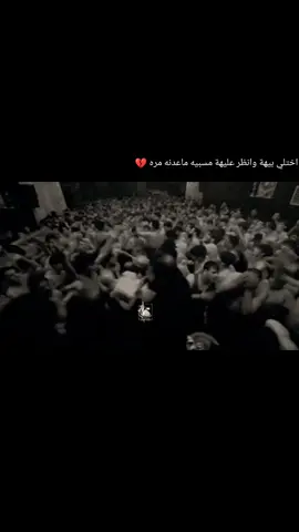 اختلي بيهة وانظر عليهة مسبيه ماعدنه مره💔 #سيد_احمد_المنصوري  #سجاد_المحمداوي  #علي_اكبر  #عزاء_السلطانه_فاطمة  #موكب_حامل_اللواء  #اللهم_عجل_لوليك_الفرج  #هيئة_اولاد_علي_العراق_واسط 