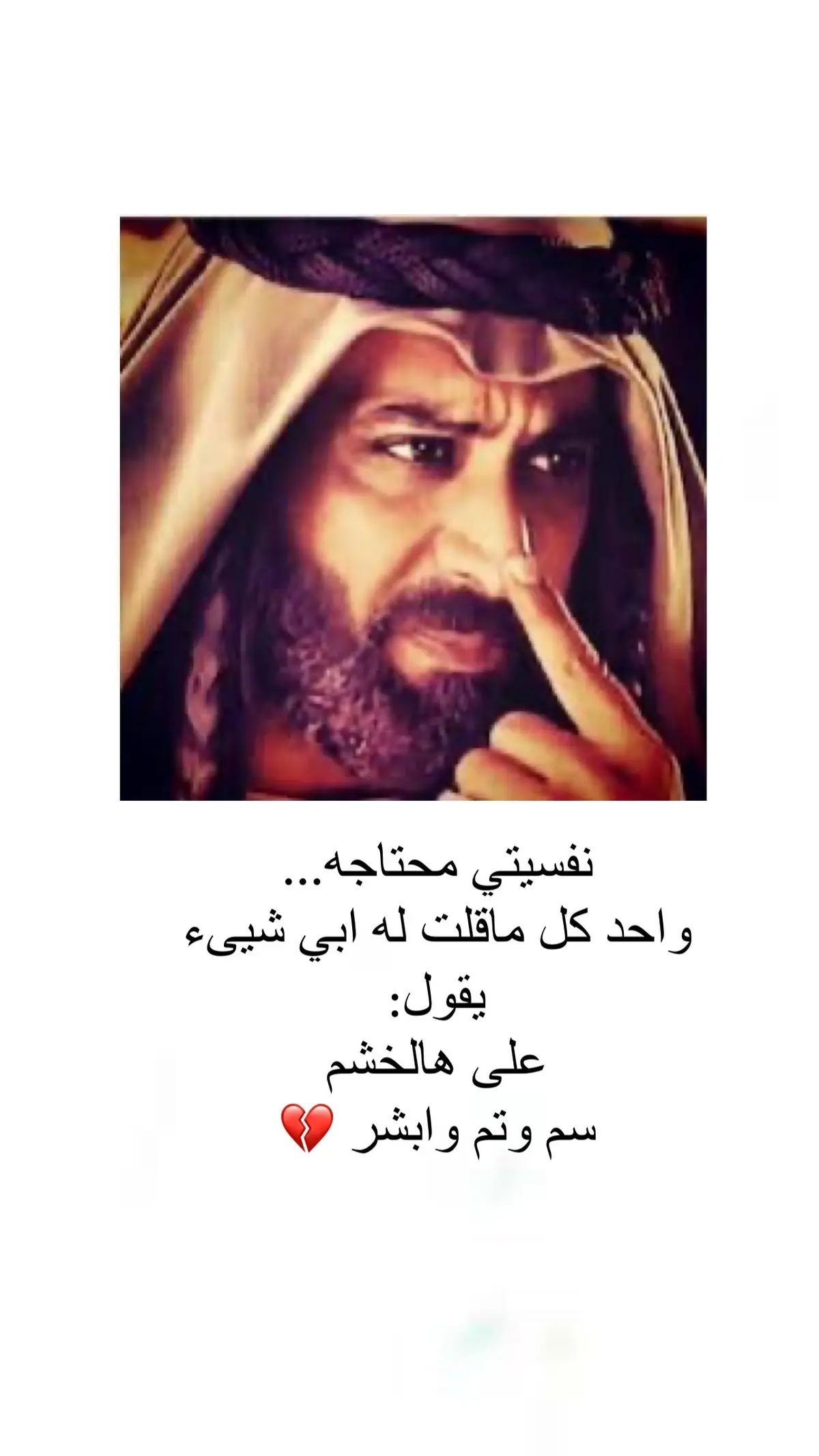 يالله ياللي ترفـع الحـظ لاطــاح .... ياواحــداً يامنشي الكــون كلــه تجلي همـوم القلب والديـن ينزاح .... ينزاح يالمعبــود دقة وجلـــه لجـل اهتنــي في باقي العمر وارتاح .... والعســـر حبل ياكريــم تحلــه💔#اكسبلور 