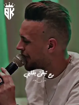 لو تعرف 🤎🕊️#انس_ابوسنينة #عدي_زاغة #anasabusneineh #odaizagha #بندر_بن_خالد 