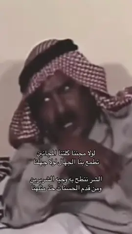 #جدلانيات_سعد_بن_جدلان_رحمه_الله #اكسلبور #ypシ゚viral☆♡💯you #foryou #fyp #انشهد👌🏻 #fyp #قصيده #viralvideo #خواطر_للعقول_الراقية #ابن_جدلان_قديم 