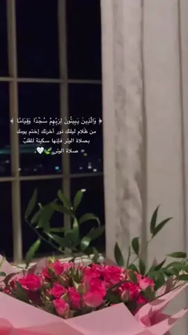 #الوتر ركعة واحدة تُضيء عتمة ليلك  #القارئ #خالد_الجليل #الوتر_والإستغفار_بالأسحار #استغفرالله_العظيم_واتوب_اليه 