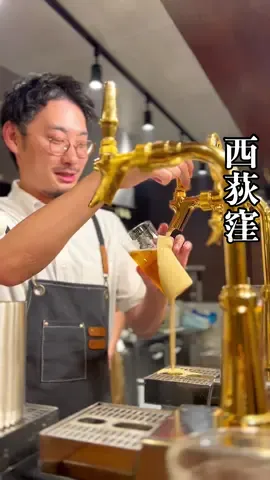 感動のビール体験をしたい人はこのお店に！ いつも飲んでるビールがここまで飲みやすく美味しいくなるなんて感動した！ 泡だけのビールや泡なしビールもおすすめ！ 西荻窪にある【PERFECT BEER KITCHEN】 #東京グルメ #西荻窪グルメ #japanesefood #tiktokhood #beer 